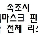 조양약국 이미지