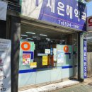 부흥약국 이미지