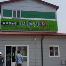 행안농장 이미지