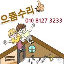 씨유화성조암중앙 | 노원구 중계 신발장 맞춤 설치 현관 분위기 바꾸기