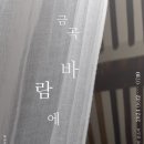 금곡제 이미지