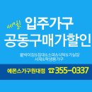 금류수퍼 | 경북 고령군 다산면 강남금류타운2차 가구배송후기! - N0.67