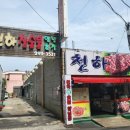 선우식육식당