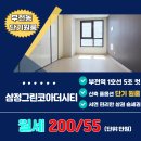 삼정그린코아공인중개사사무소 | 부전동 서면 단기 원룸 월세 삼정그린코아더시티 /신축 풀옵션, 부전역 5초 초역세권입니다.
