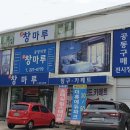 미.창마루 이미지