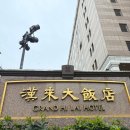 하이사우나 | 가오슝 호텔 추천 그랜드하이라이호텔 3박 후기 (수영장, 사우나, 고층뷰, 재방문의사 200%)