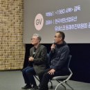 난동회관 | [행사 리뷰]:: <1980 사북> 도계 2차 상영회 (3/15)