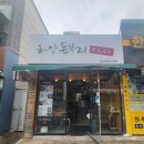 하양돈부리 이미지