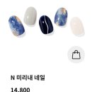 미리내네일