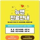 뉴맨비뇨기과의원 이미지