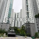 서울어울초등학교 | 은평구 임장기(3호선을 따라 녹번역에서 독립문역까지)