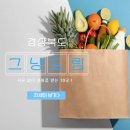 서구푸드마켓2호점 | 대구 그냥드림센터 위치 및 푸드마켓 10곳 영업시간 총정리