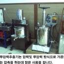 남북건강원