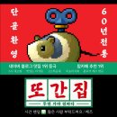 갈매기회집 | 포항 여남동 갈매기횟집 현지인 맛집이자 물회의 권위자