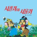 레트로서울