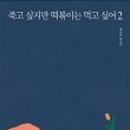 남조선떡볶이 이미지