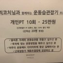 비나이더 피트니스 옥곡점 이미지