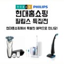 필립스가전 이미지