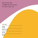 동서양의 이색적인 어울림 <첼로가야금> 이미지
