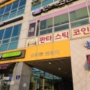 인덕원/안양 동편마을, 매운 쭈꾸미삼겹살과 치즈 퐁듀 맛집 추천 &lt;더 몸짱 쭈꾸미&gt;