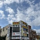 둘리 | 평택 진짜 옛날 만화방_둘리 만화방_솔직 후기