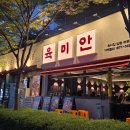 썬밸런스커피인천 | 송도맛집 구워주는 갈비맛집 육미안 커플세트 솔직후기 인천대입구역맛집 주차가능