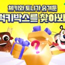 토니박스 이미지