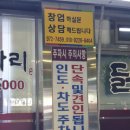 종로-연건-종로-연-577 | 공릉동 맛집 5년째 단골집 닭한마리 공릉본점