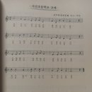 녹동초등학교소록도분교장 이미지