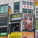 특수부위 | 야탑맛집 죽왕숯불닭갈비 야탑역맛집 닭특수부위 솔직후기
