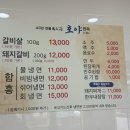 에나면옥
