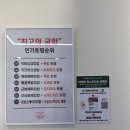 도계로-1 | 도계동 가성비 좋은 &#39;남매컵밥&#39;다녀온 후기 | 혼밥 가능, 단체 도시락 주문 가능