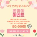 스튜디오달 이미지