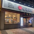 육전국밥 마곡점 | [마곡 밥집] 마곡 24시 국밥집 육전국밥