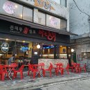 원조옛날통닭 네이버블로그