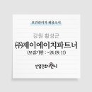 제이에이치(주) 이미지