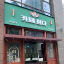 카페희다 부평시장역점 이미지