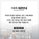 펜앤아트 (카페촉)