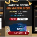 GS25여주IC 네이버블로그
