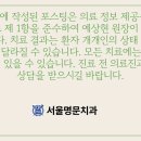 서울명문치과의원 이미지