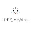 여의도아라외과의원 이미지