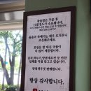 이조가마솥설렁탕 | 240901. 이조가마솥설렁탕 후기