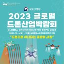 글로벌드론항공 이미지