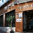 일번지 춘천닭갈비 이미지