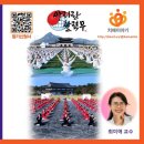 ◆ 특강: 아리랑활력무(活力舞) 이미지