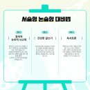 신문활용과논술2 이미지