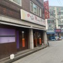 꽉이네생막창