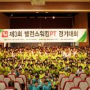 행복을 주는 밸런스워킹 이미지