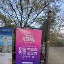 꿈땅숲어린이집 | 능내초/수리초/산본초/신흥초/흥진초/군포신기초/군포양정초/그림유치원/천사유치원/꿈땅숲어린이집/궁내중