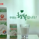 서울우유 이미지